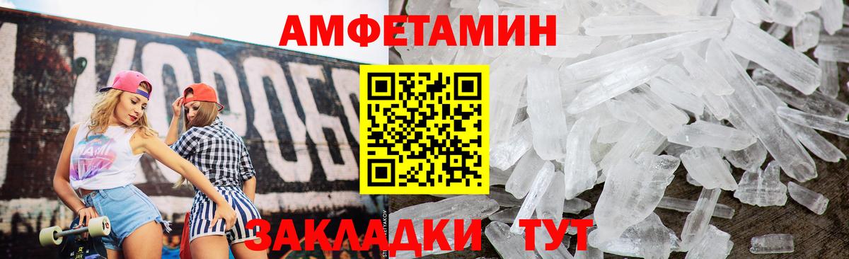 Amphetamine 98% Бор