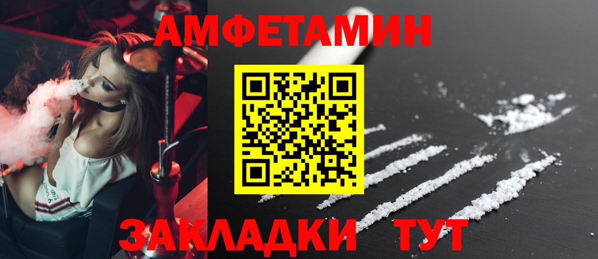 Амфетамин  Вход с VPN  Бор  Амфетамин Premium 