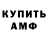 Кодеин напиток Lean (лин) Kirill Mikhaylin