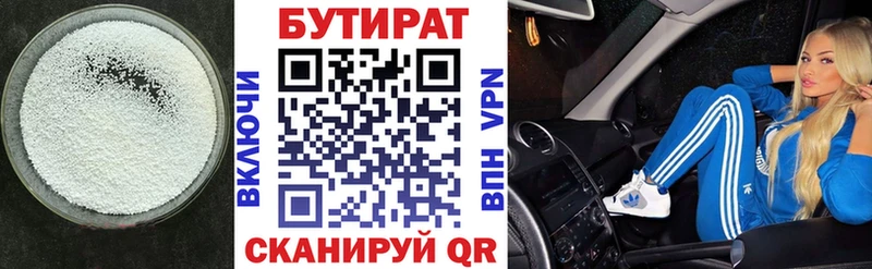 купить закладку  Бор  Бутират оксана 