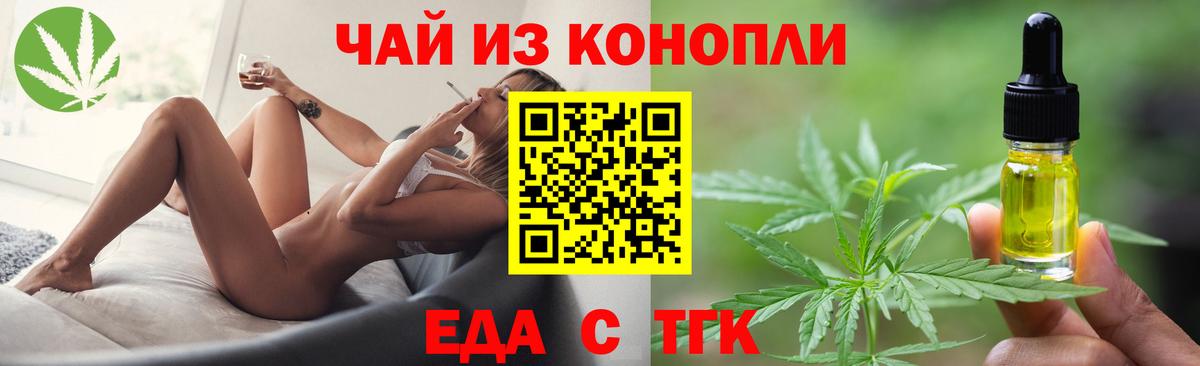 Бор  Печенье с ТГК марихуана  Вход с VPN 