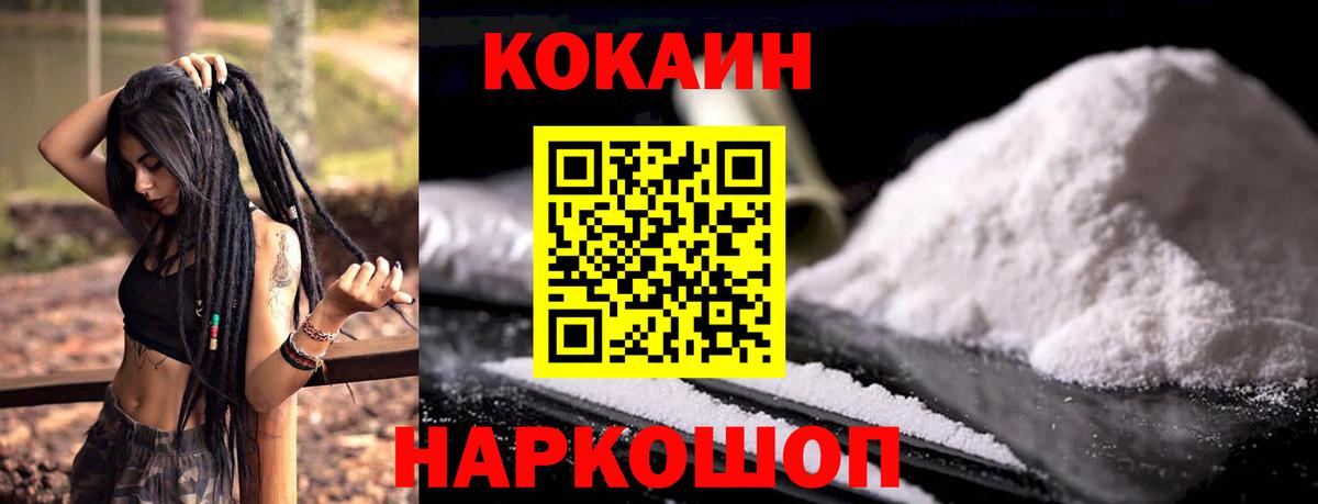 Кокаин Колумбийский Бор