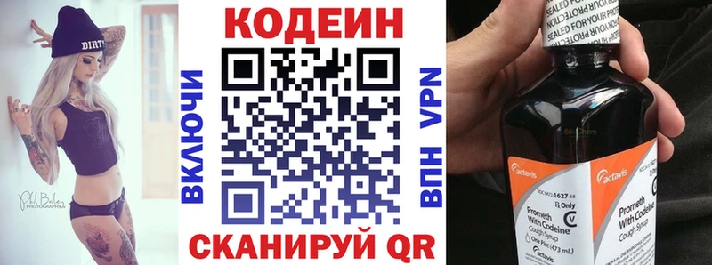 как найти   Бор  ОМГ ОМГ сайт  Кодеин напиток Lean (лин) 