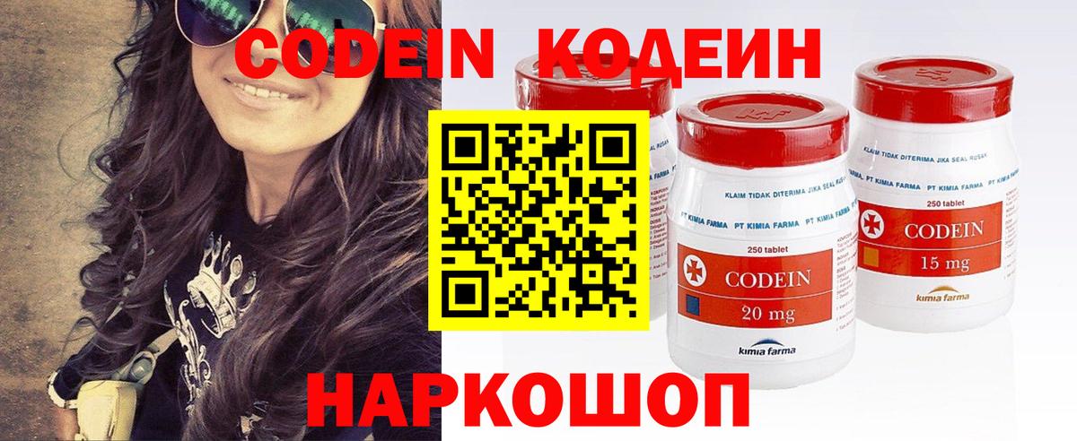 Codein Purple Drank Бор