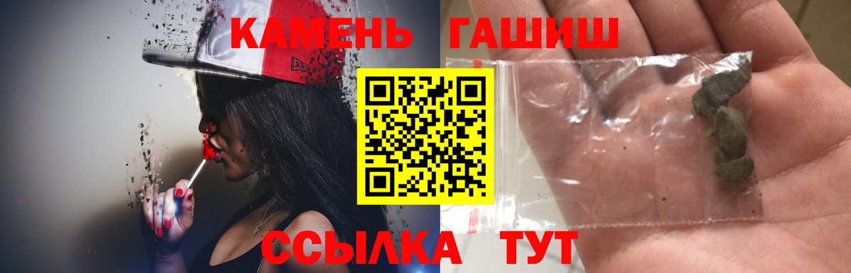 Гашиш Изолятор Бор