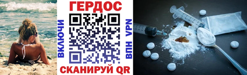 наркошоп Бор Героин герыч