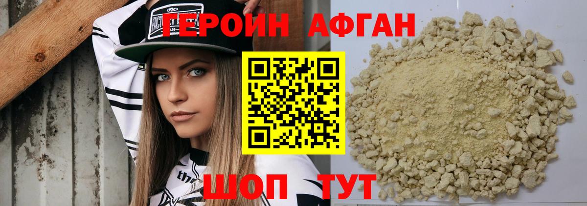Бор  ГЕРОИН белый  Вход с VPN 