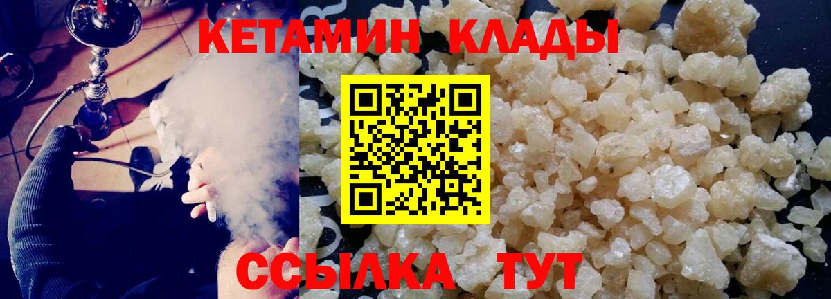 Кетамин ketamine  КЕТАМИН ketamine  Вход с VPN  Бор 