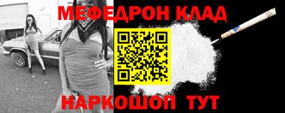 мефедрон VHQ Балахна