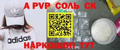 альфа пвп VHQ Бийск
