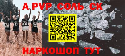 альфа пвп VHQ Бийск