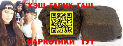 гашик Балаково