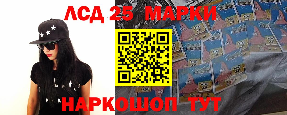 ЛСД экстази кислота  LSD-25 экстази ecstasy  LSD-25 экстази  Вход с VPN  Бор 