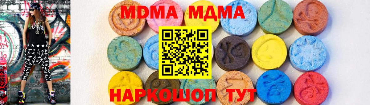 MDMA кристаллы  Вход с VPN  Бор 