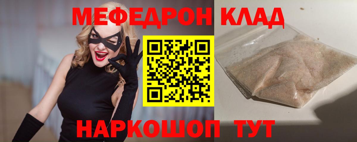Мефедрон  МЯУ-МЯУ мяу мяу  Вход с VPN  Бор  Мефедрон мяу мяу 