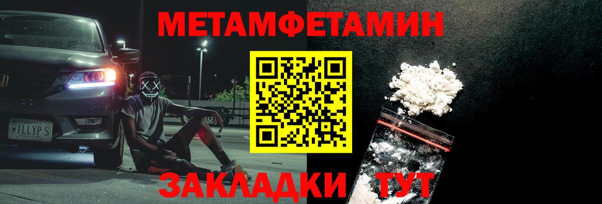 Бор  МЕТАМФЕТАМИН витя  Первитин  МЕТАМФЕТАМИН витя  Вход с VPN 