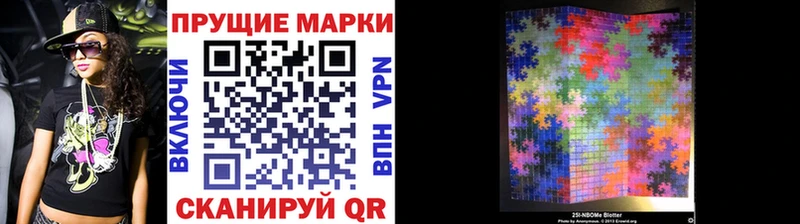 Марки NBOMe 1500мкг  Бор 