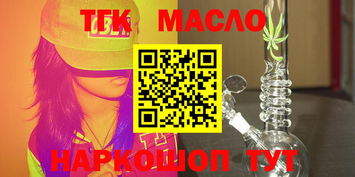 Дистиллят ТГК жижа  Вход с VPN  Бор 